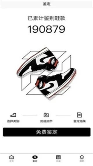 PREAL鉴定app软件封面