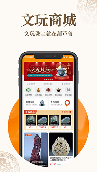 葫芦兽app软件封面