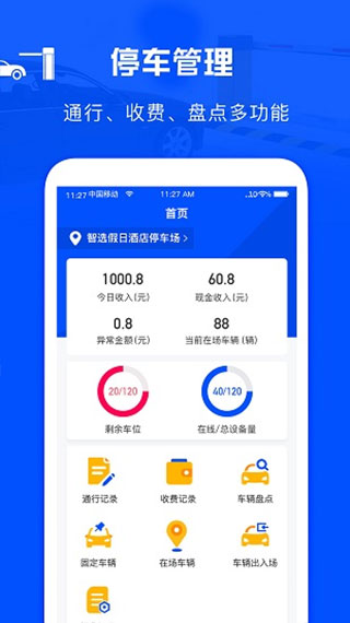 万泊管理端app软件封面