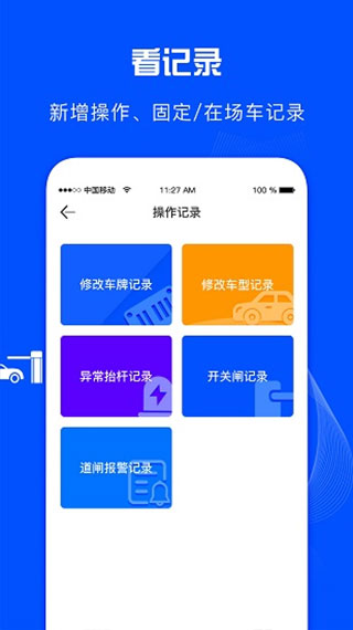 万泊管理端app软件封面