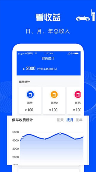 万泊管理端app软件封面
