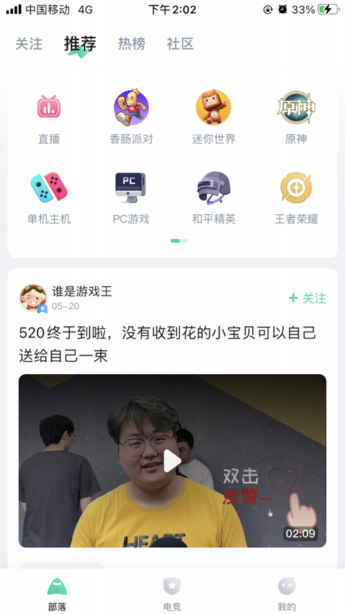 咪咕快游ios软件封面