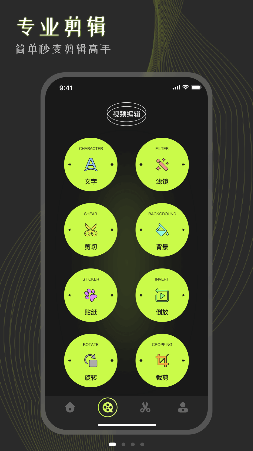 手机相册大师软件封面
