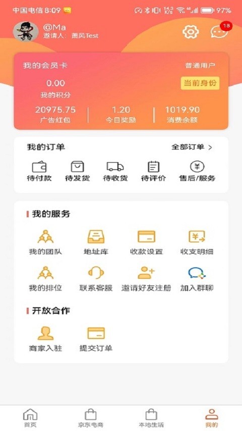 店夫子软件封面