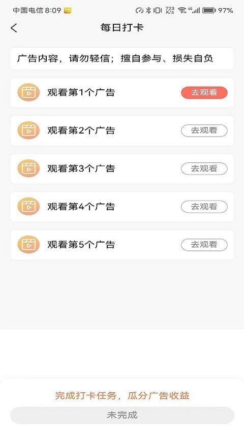 店夫子软件封面