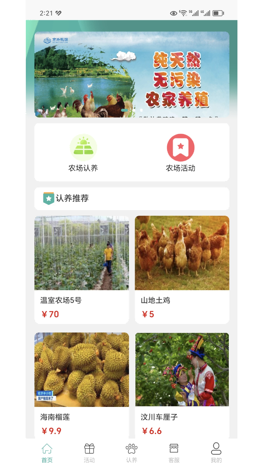 智慧新农软件封面