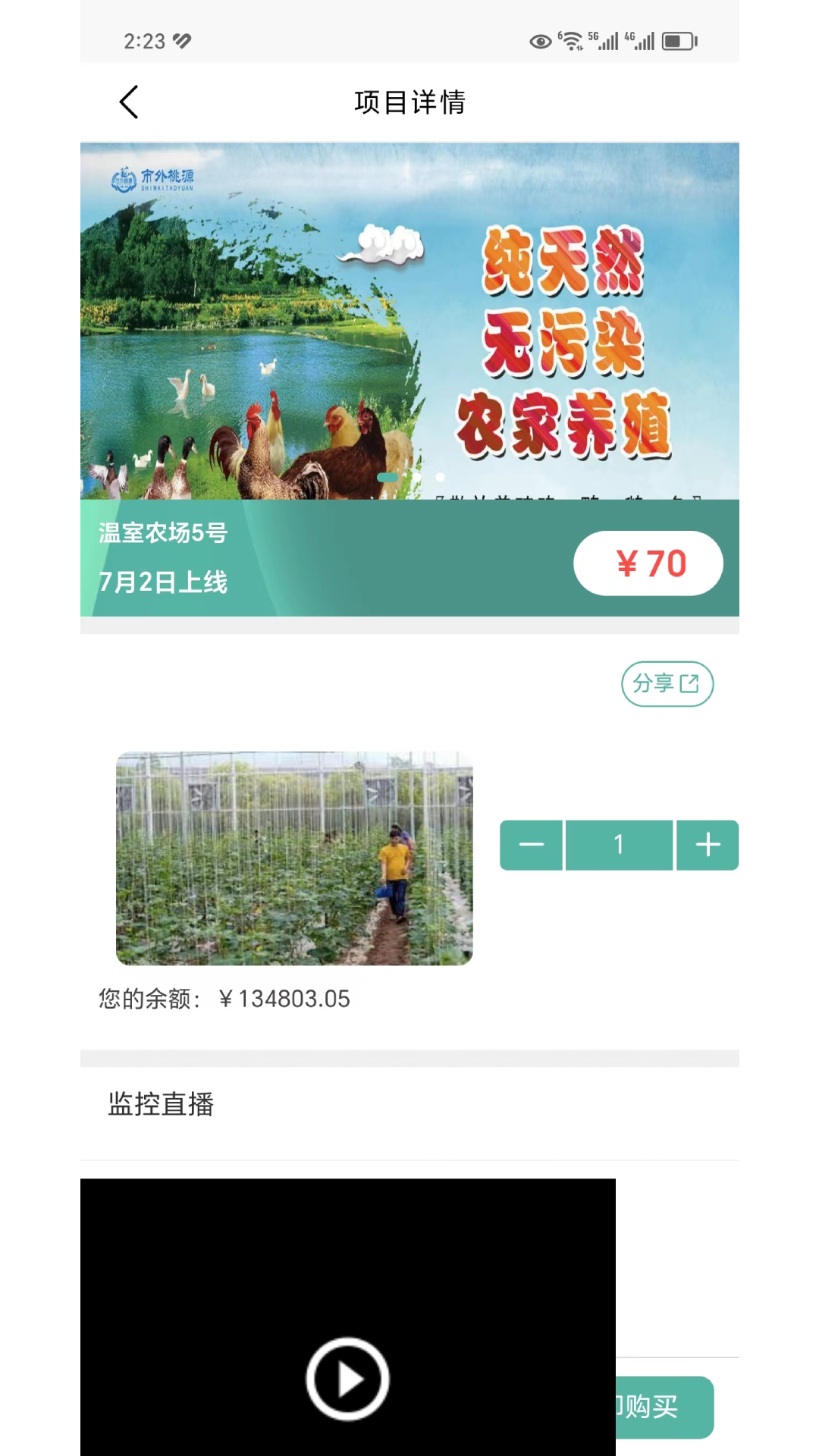 智慧新农软件封面
