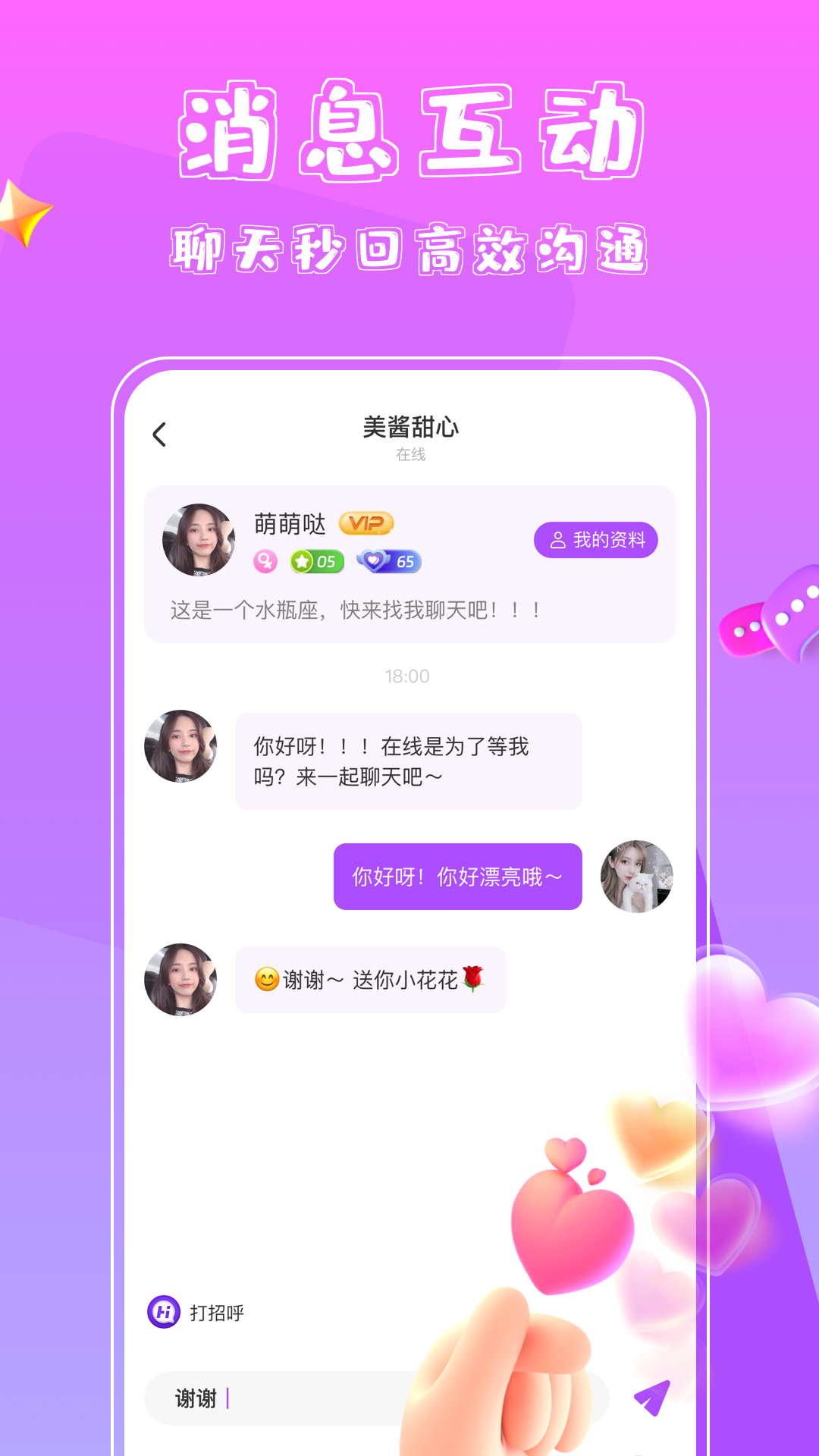 萌星软件封面