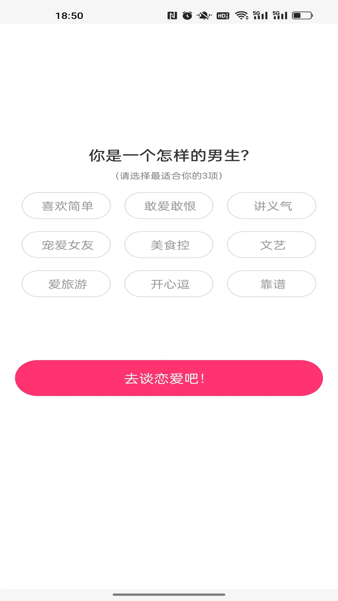 遇你软件封面