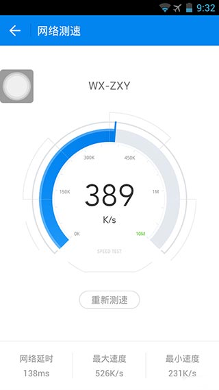 wifi万能钥匙国际版显密码版第4张手机截图