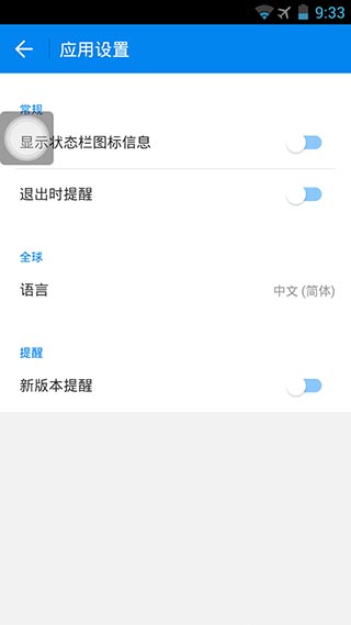 wifi万能钥匙国际版显密码版第5张手机截图