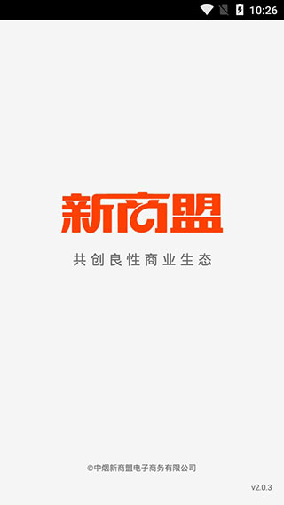 96368卷烟订货平台软件封面
