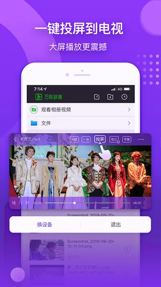 爱奇艺万能联播谷歌版软件封面