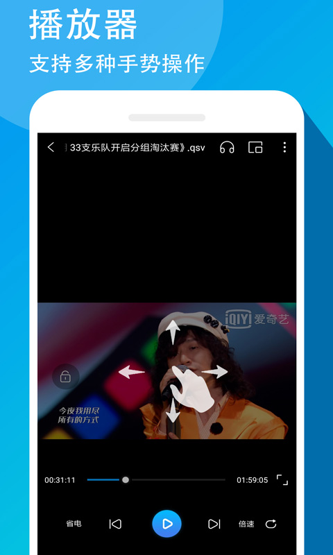 爱奇艺万能联播软件封面