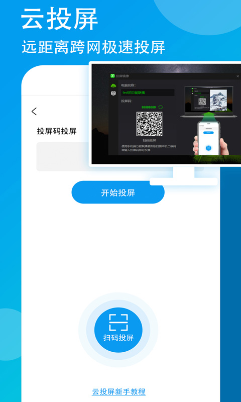 爱奇艺万能联播软件封面