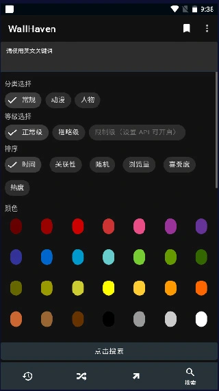 wallhaven软件封面