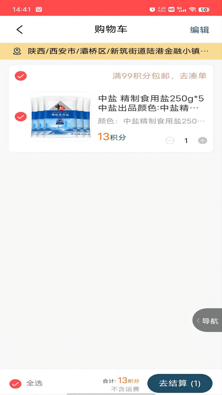 京品优采软件封面
