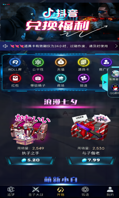 5EGAME软件封面