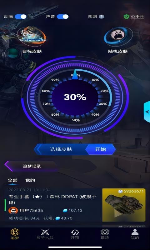 5EGAME软件封面