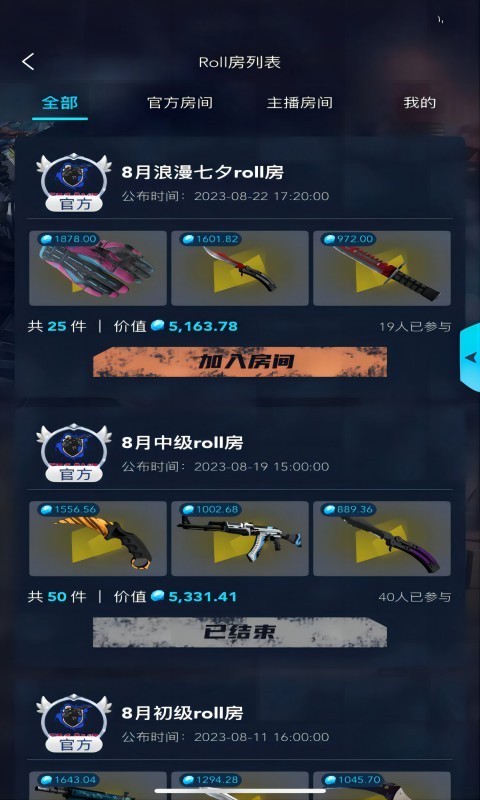 5EGAME软件封面