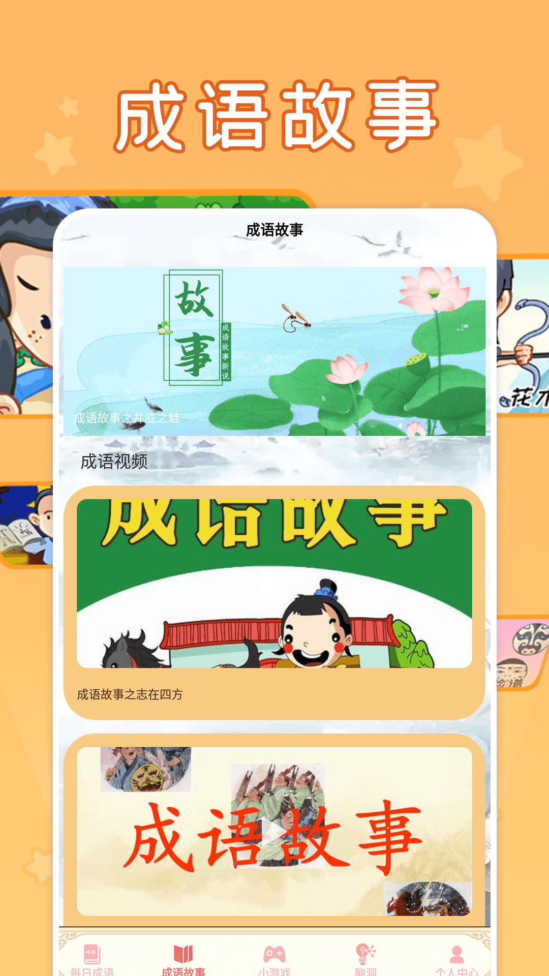 文字脑洞软件封面