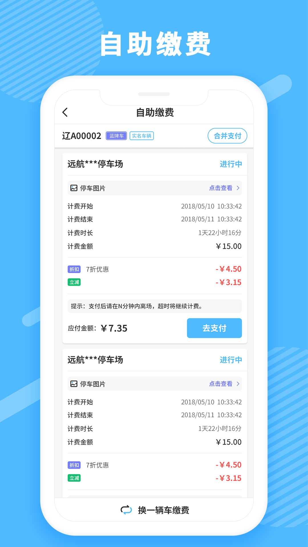 菏泽智泊软件封面