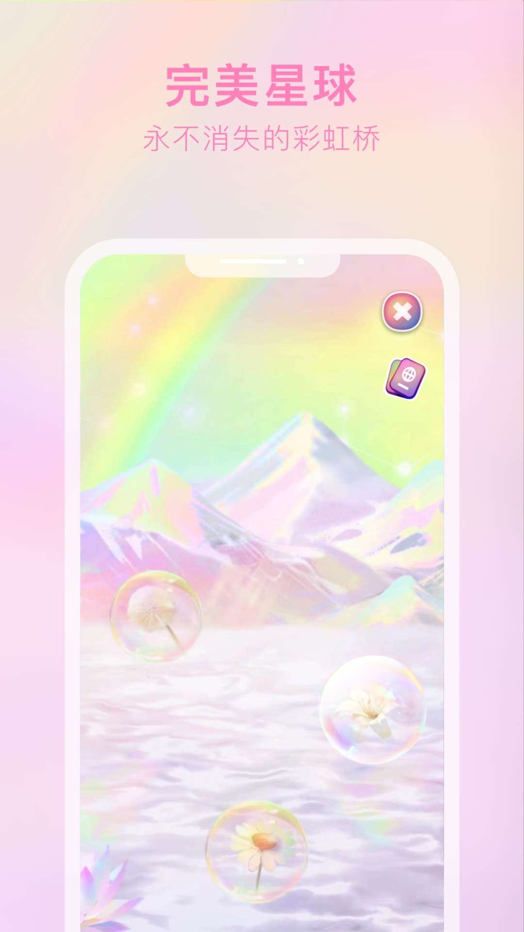吴歌星海软件封面