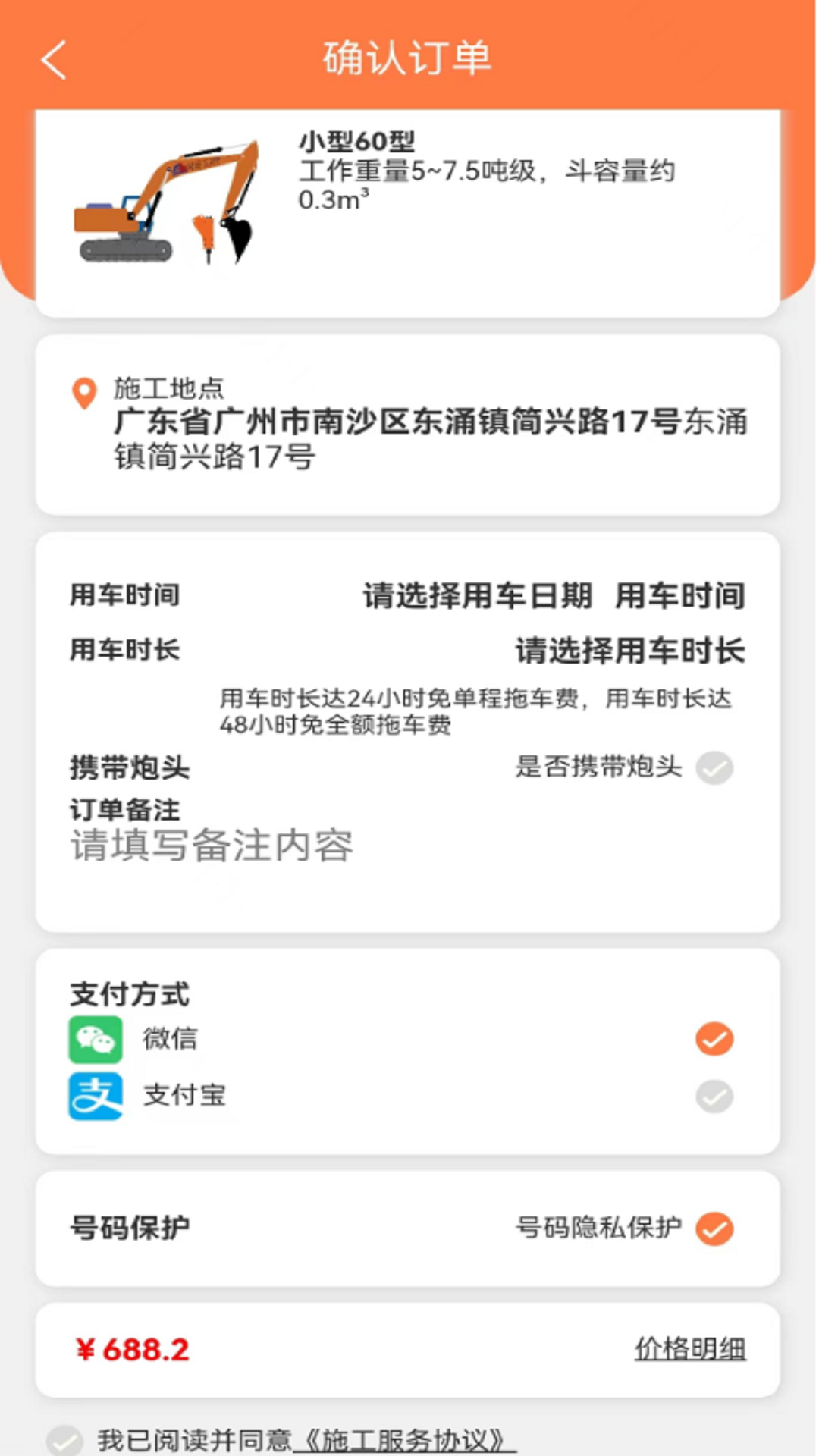 司好工软件封面