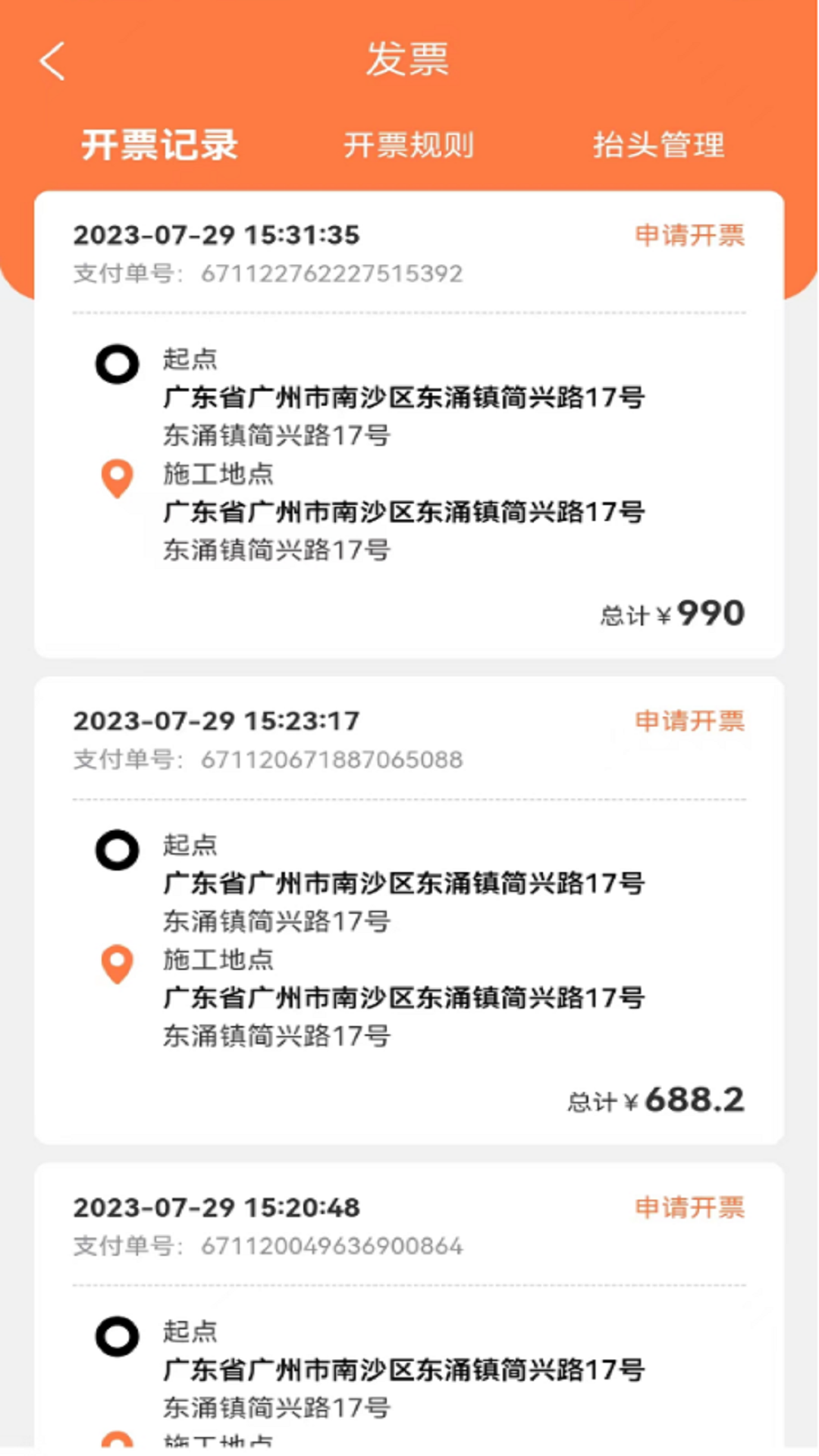 司好工软件封面