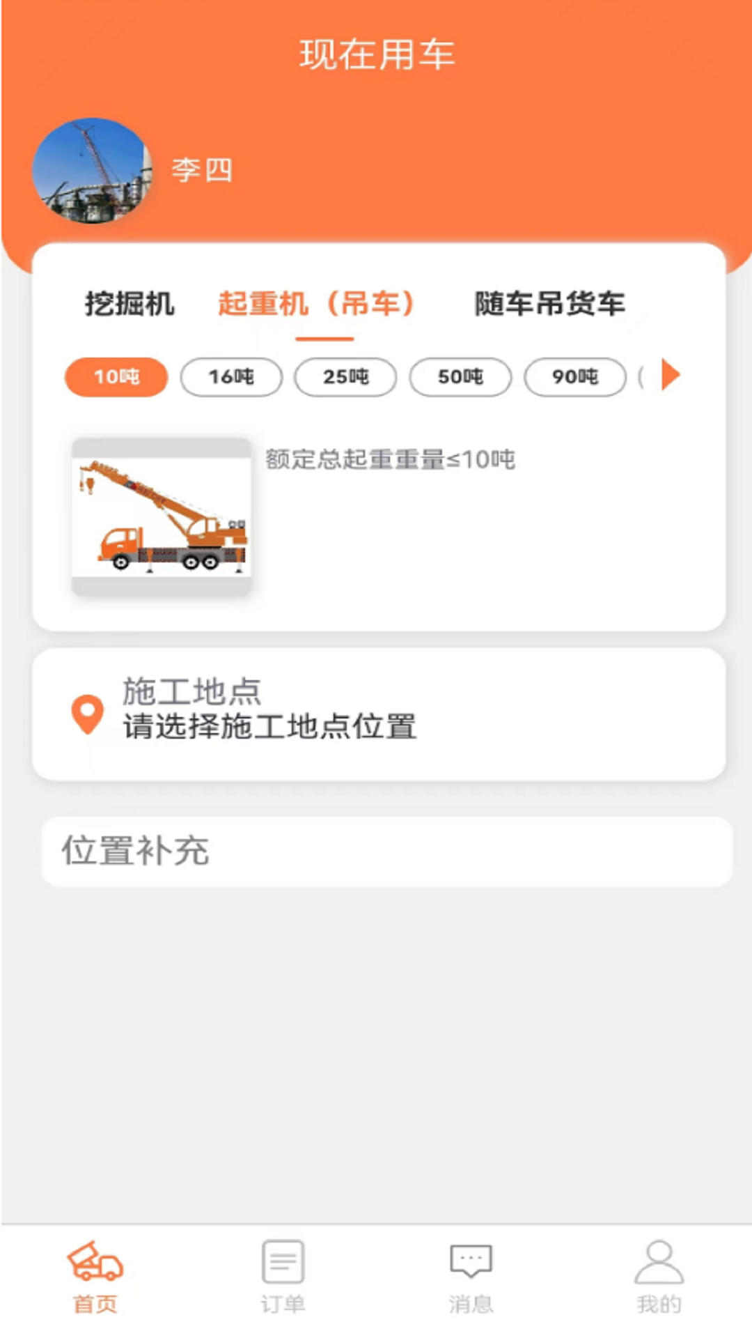 司好工软件封面