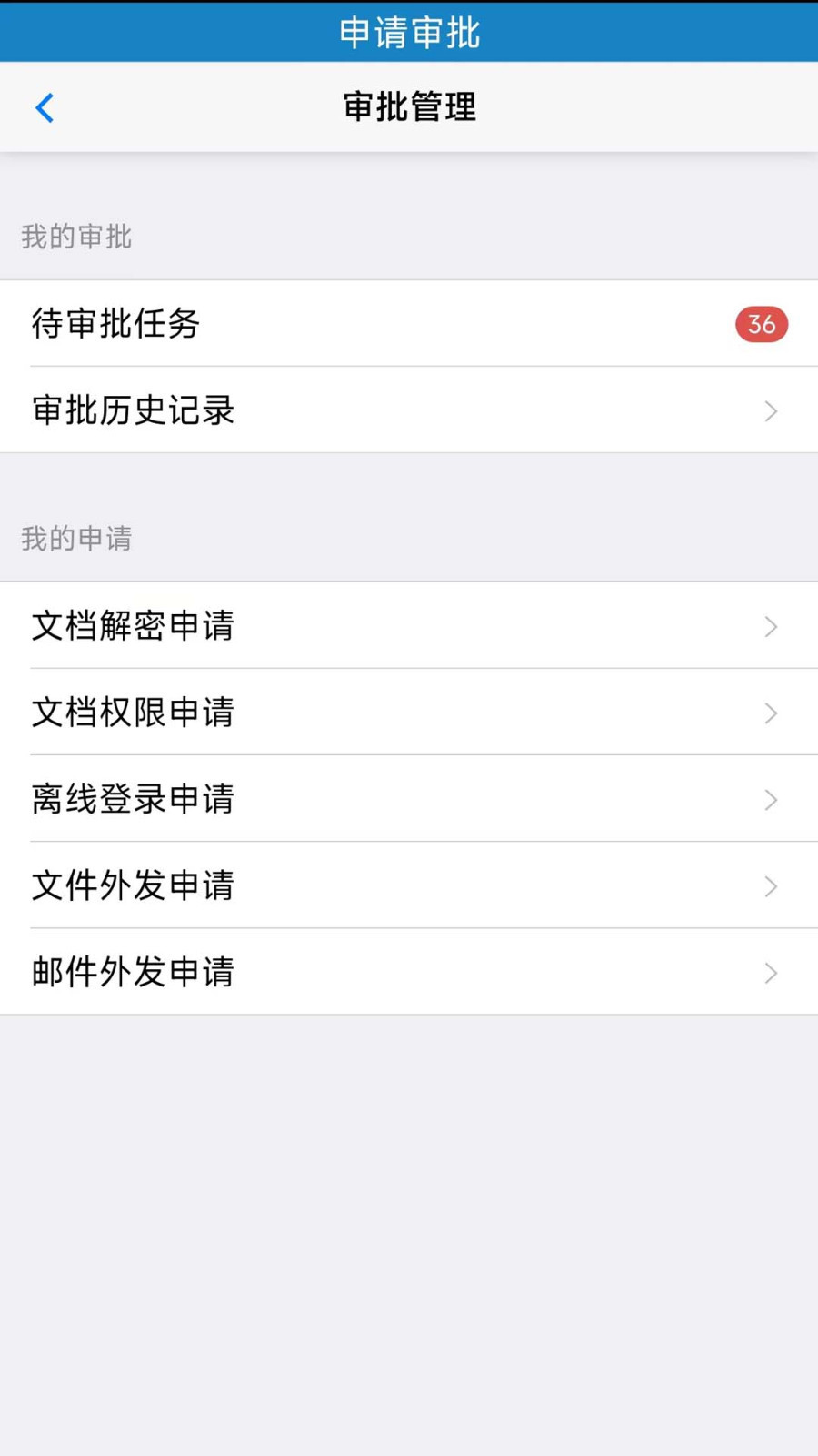 文档安全助手软件封面