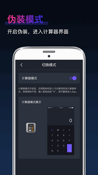 应用隐藏app软件封面