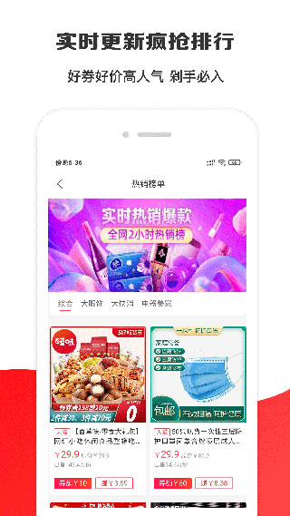 淘选生活app软件封面