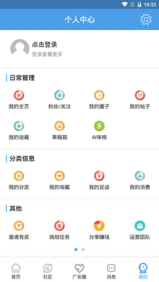 思源社区app软件封面