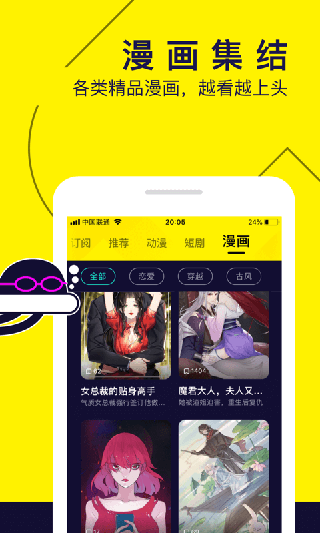 水母动漫app软件封面