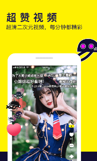 水母动漫app软件封面