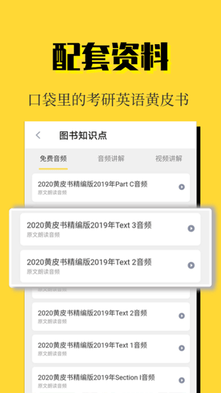 世纪高教app软件封面