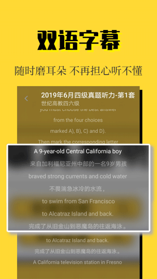 世纪高教app软件封面