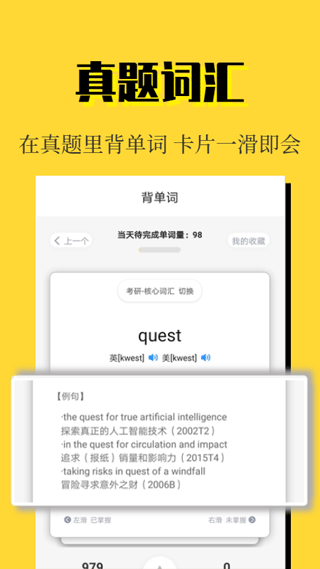 世纪高教app软件封面