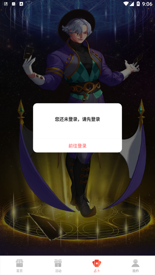 超激斗助手第3张手机截图