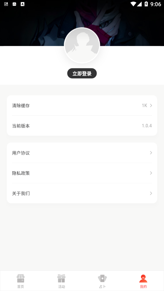 超激斗助手第4张手机截图