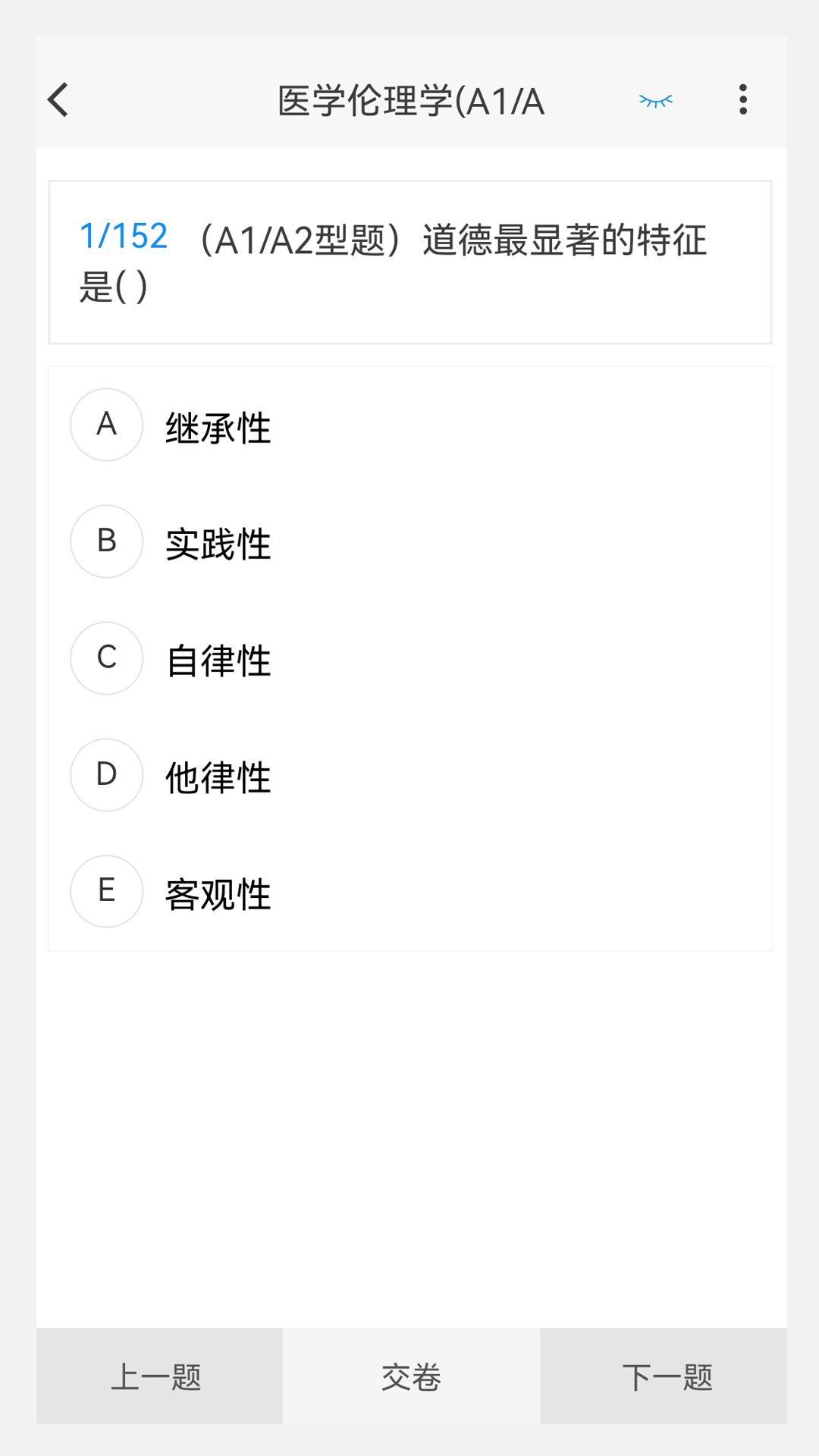 全科医学新题库软件封面