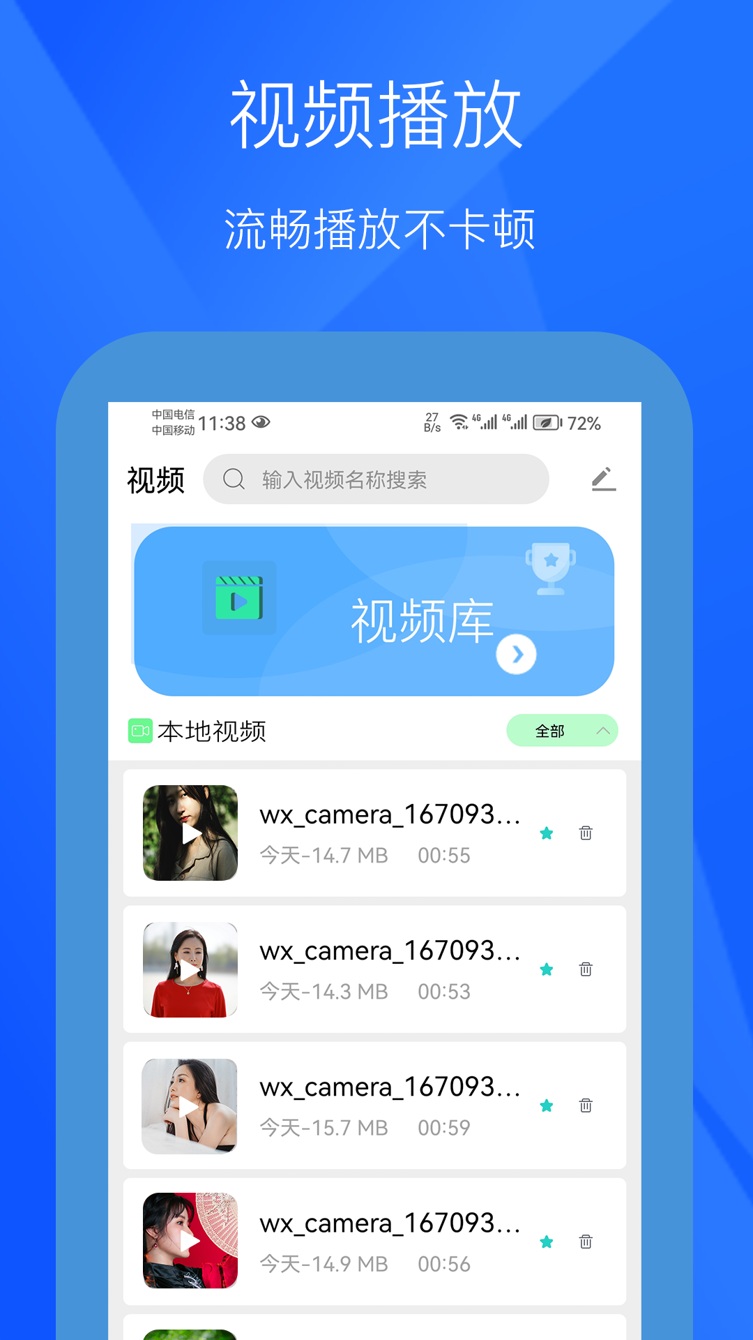 极光影视播放器软件封面