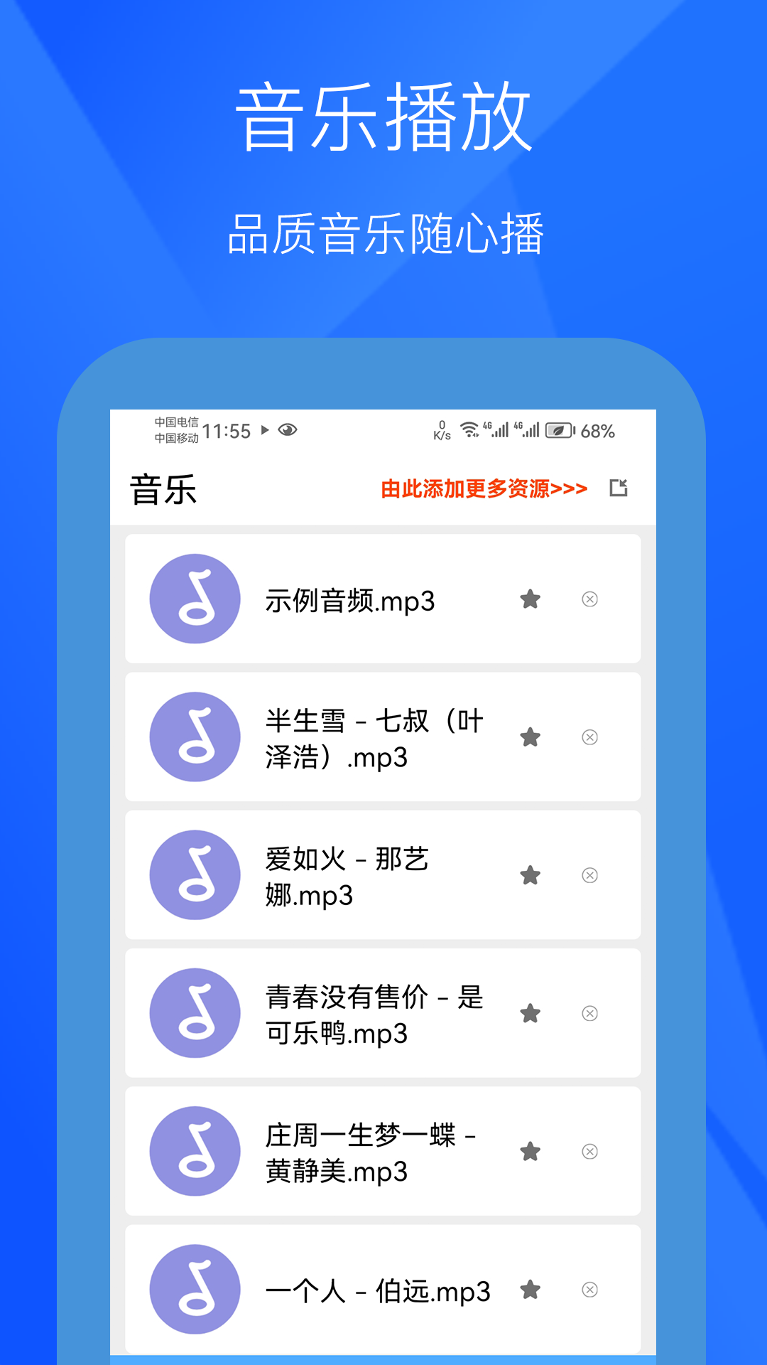 极光影视播放器软件封面