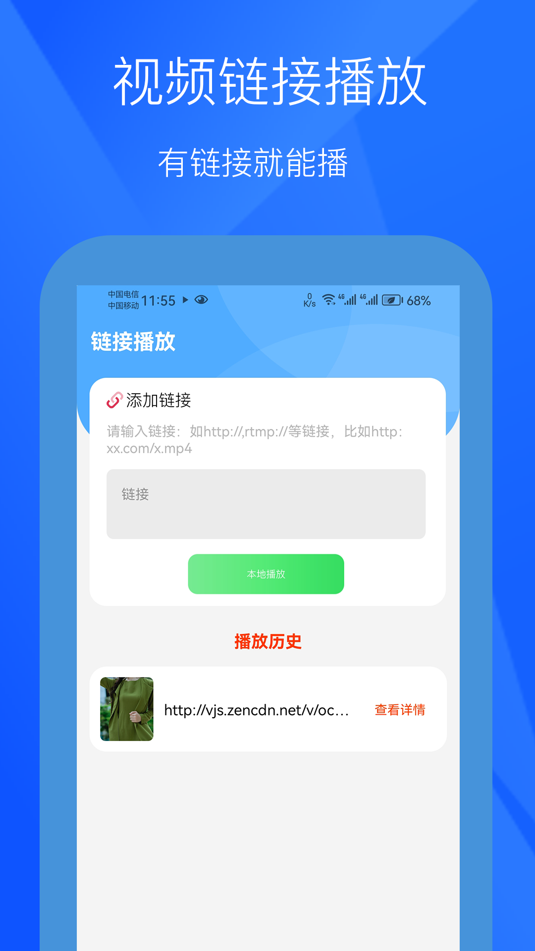 极光影视播放器软件封面