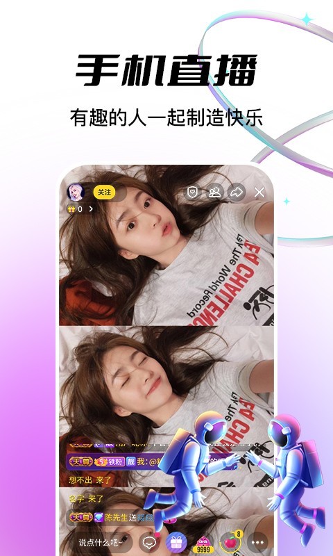魅夜直播软件封面