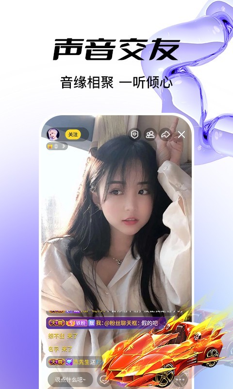 魅夜直播软件封面