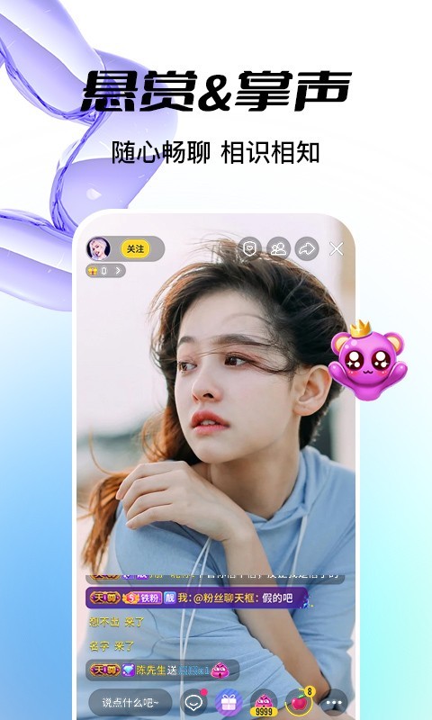 魅夜直播软件封面