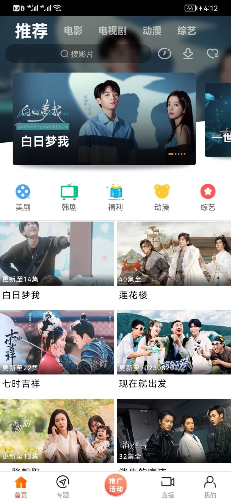 新米视频软件封面