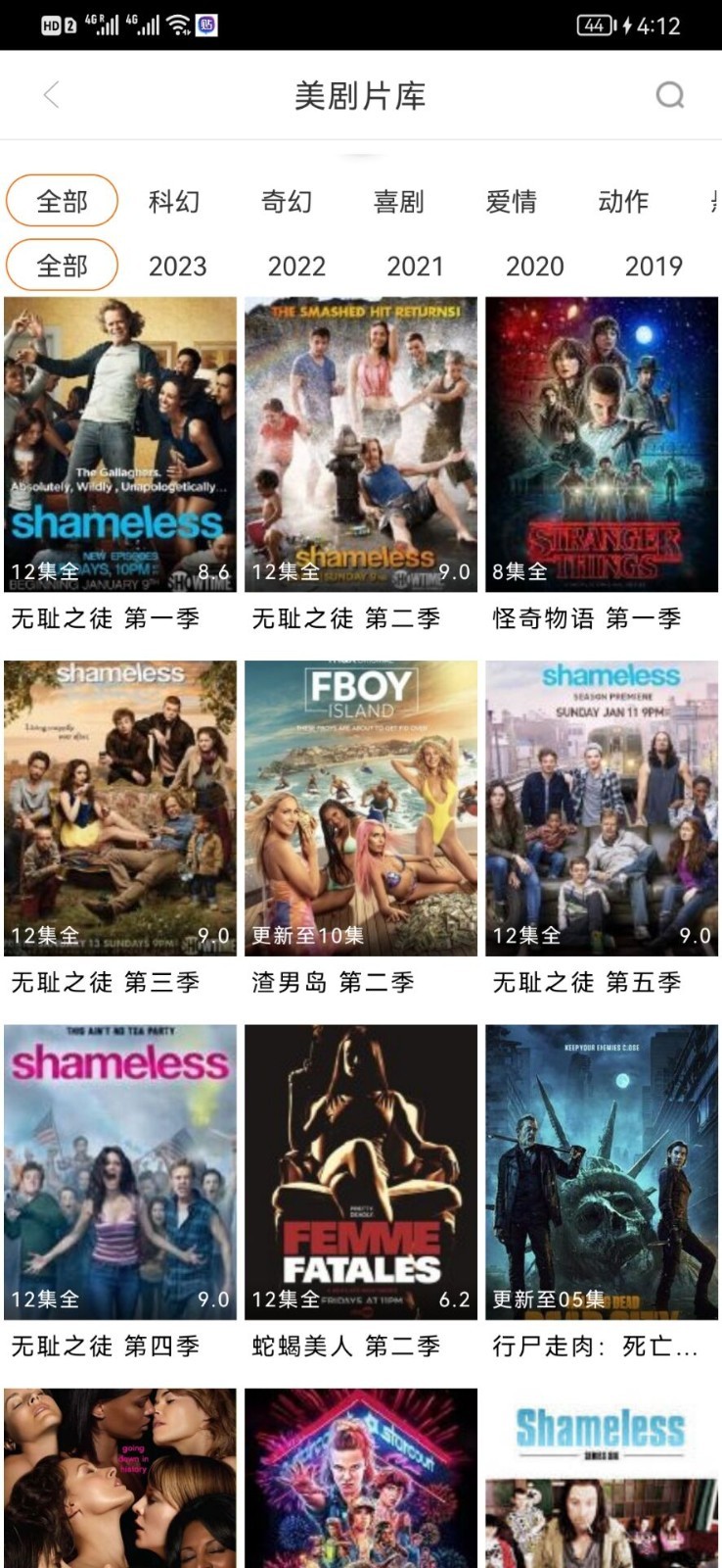 新米视频软件封面